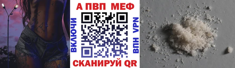 что такое   Балашов  Alpha-PVP кристаллы 