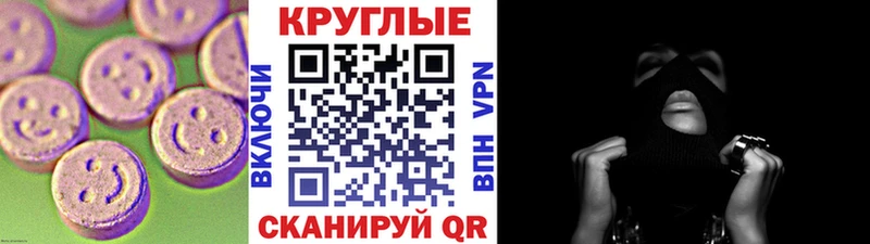ЭКСТАЗИ диски  наркотики  Балашов 