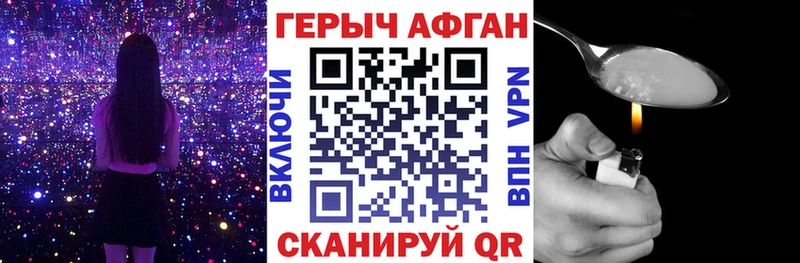 Героин хмурый  Балашов 