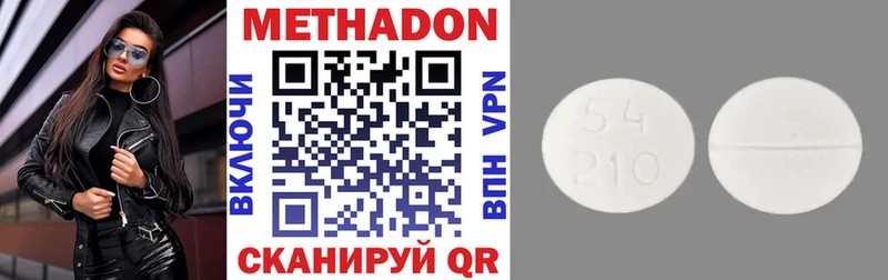Метадон VHQ  купить наркотики сайты  Балашов 