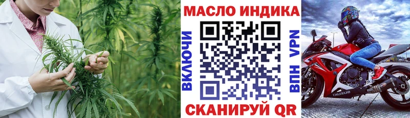 ТГК THC oil  купить закладку  Балашов 
